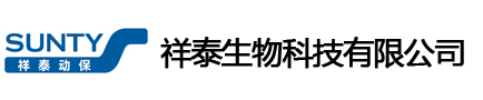祥泰生物-江门市祥泰生物科技有限公司