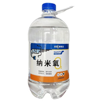 纳米氧